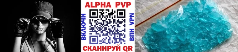 Alpha PVP мука  Купить  Межгорье 