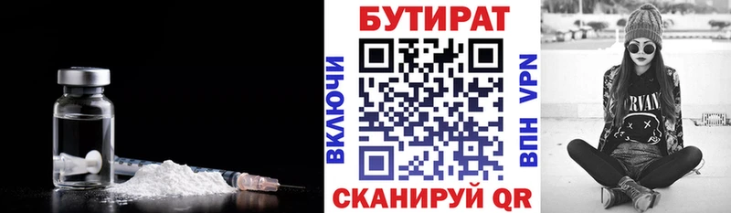 Купить закладки  Межгорье  Бутират бутандиол 