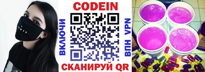 Купить  Межгорье  Кодеиновый сироп Lean Purple Drank 