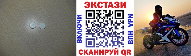 ЭКСТАЗИ 250 мг Купить где Межгорье