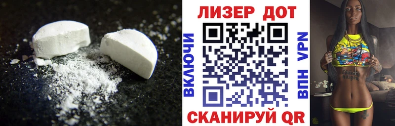 ЛСД экстази кислота  Купить где  Межгорье 